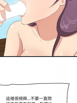 嚐一口就好 尝一口就好 1-65話 完_52_051