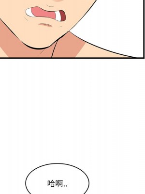 嚐一口就好 尝一口就好 1-65話 完_52_053