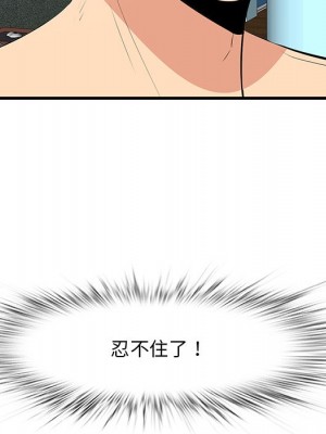 嚐一口就好 尝一口就好 1-65話 完_52_058