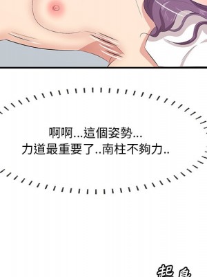 嚐一口就好 尝一口就好 1-65話 完_52_065