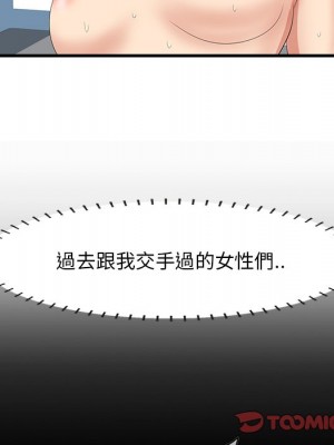 嚐一口就好 尝一口就好 1-65話 完_52_074