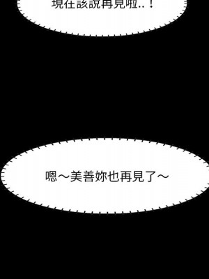 嚐一口就好 尝一口就好 1-65話 完_52_077