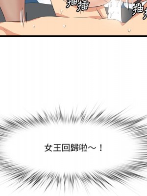 嚐一口就好 尝一口就好 1-65話 完_52_082