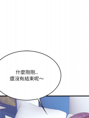 嚐一口就好 尝一口就好 1-65話 完_52_093