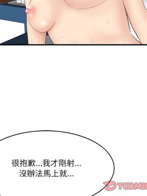 嚐一口就好 尝一口就好 1-65話 完_52_098