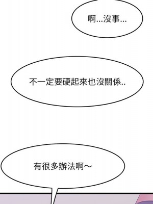 嚐一口就好 尝一口就好 1-65話 完_52_100