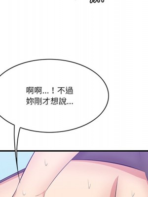 嚐一口就好 尝一口就好 1-65話 完_52_102