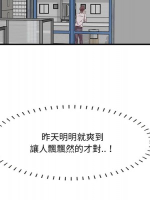 嚐一口就好 尝一口就好 1-65話 完_52_109