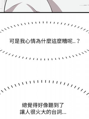 嚐一口就好 尝一口就好 1-65話 完_52_111