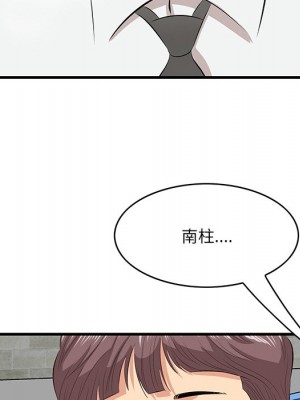 嚐一口就好 尝一口就好 1-65話 完_52_113