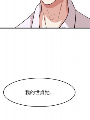 嚐一口就好 尝一口就好 1-65話 完_52_120