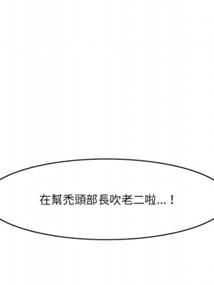 嚐一口就好 尝一口就好 1-65話 完_52_124