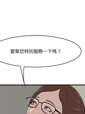 嚐一口就好 尝一口就好 1-65話 完_53_005