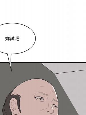 嚐一口就好 尝一口就好 1-65話 完_53_009