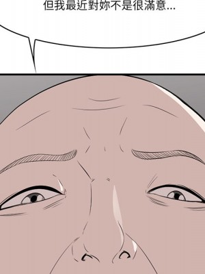 嚐一口就好 尝一口就好 1-65話 完_53_016