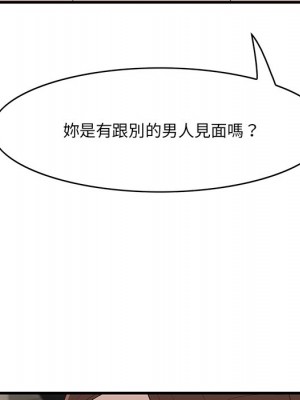 嚐一口就好 尝一口就好 1-65話 完_53_017