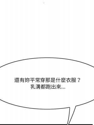 嚐一口就好 尝一口就好 1-65話 完_53_019
