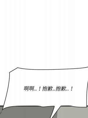 嚐一口就好 尝一口就好 1-65話 完_53_022