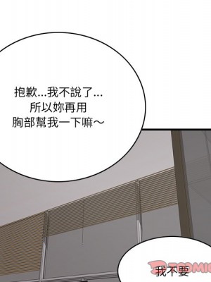 嚐一口就好 尝一口就好 1-65話 完_53_026