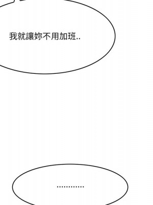 嚐一口就好 尝一口就好 1-65話 完_53_029