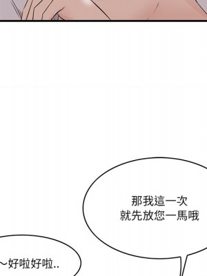 嚐一口就好 尝一口就好 1-65話 完_53_031