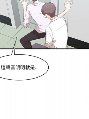嚐一口就好 尝一口就好 1-65話 完_53_040