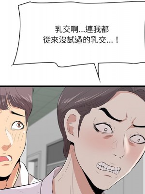 嚐一口就好 尝一口就好 1-65話 完_53_041