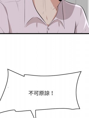 嚐一口就好 尝一口就好 1-65話 完_53_042