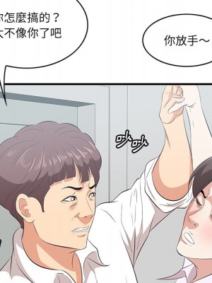 嚐一口就好 尝一口就好 1-65話 完_53_048