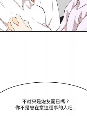 嚐一口就好 尝一口就好 1-65話 完_53_049