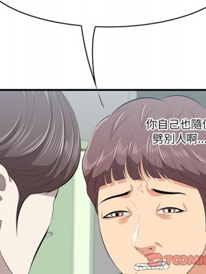 嚐一口就好 尝一口就好 1-65話 完_53_050