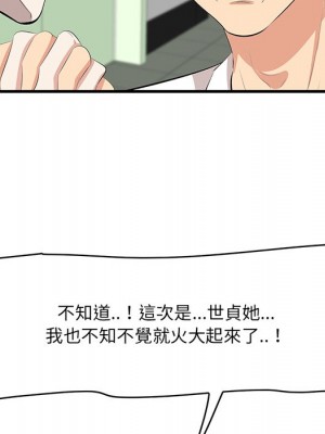 嚐一口就好 尝一口就好 1-65話 完_53_051