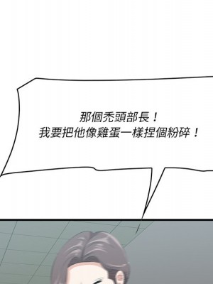 嚐一口就好 尝一口就好 1-65話 完_53_053