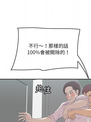 嚐一口就好 尝一口就好 1-65話 完_53_055