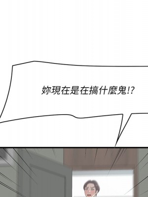 嚐一口就好 尝一口就好 1-65話 完_53_075