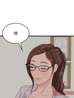 嚐一口就好 尝一口就好 1-65話 完_53_079