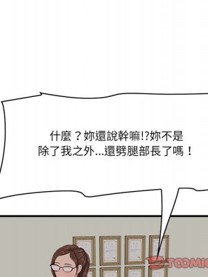 嚐一口就好 尝一口就好 1-65話 完_53_085