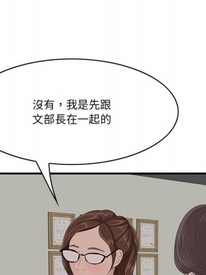 嚐一口就好 尝一口就好 1-65話 完_53_087