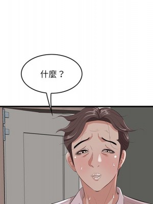嚐一口就好 尝一口就好 1-65話 完_53_089
