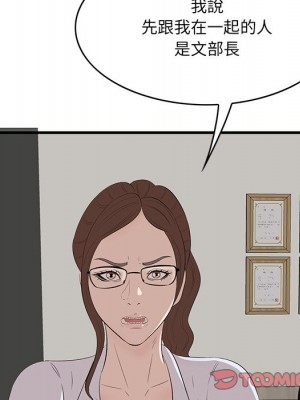 嚐一口就好 尝一口就好 1-65話 完_53_091