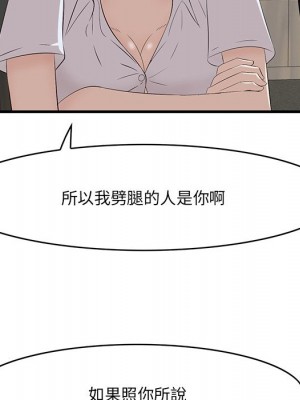 嚐一口就好 尝一口就好 1-65話 完_53_092