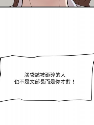 嚐一口就好 尝一口就好 1-65話 完_53_094