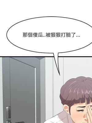 嚐一口就好 尝一口就好 1-65話 完_53_096