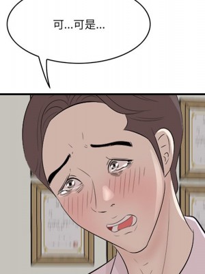 嚐一口就好 尝一口就好 1-65話 完_53_098