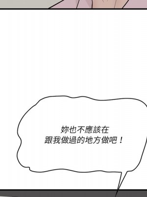 嚐一口就好 尝一口就好 1-65話 完_53_099