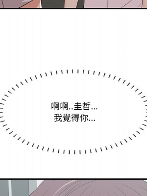 嚐一口就好 尝一口就好 1-65話 完_53_101