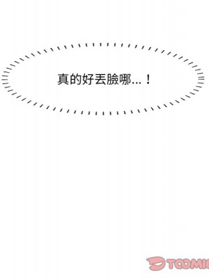 嚐一口就好 尝一口就好 1-65話 完_53_103