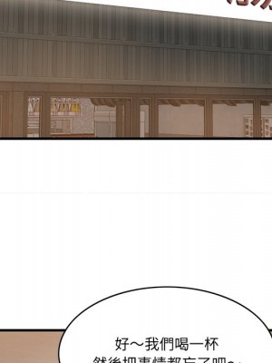 嚐一口就好 尝一口就好 1-65話 完_53_106