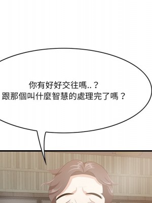 嚐一口就好 尝一口就好 1-65話 完_53_108