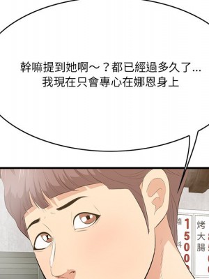 嚐一口就好 尝一口就好 1-65話 完_53_110